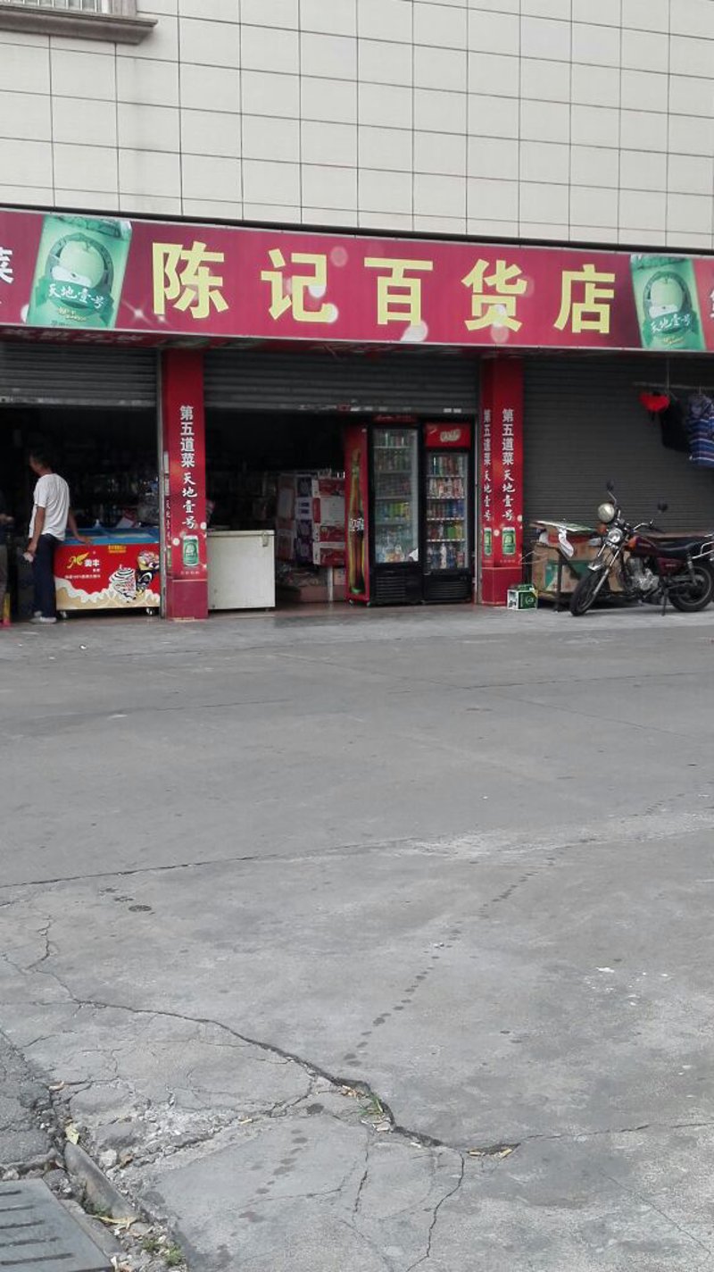万载县百货：传统零售与新兴市场碰撞出的火花